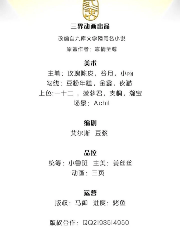 Võ đạo đại đế Chapter 78 - 3