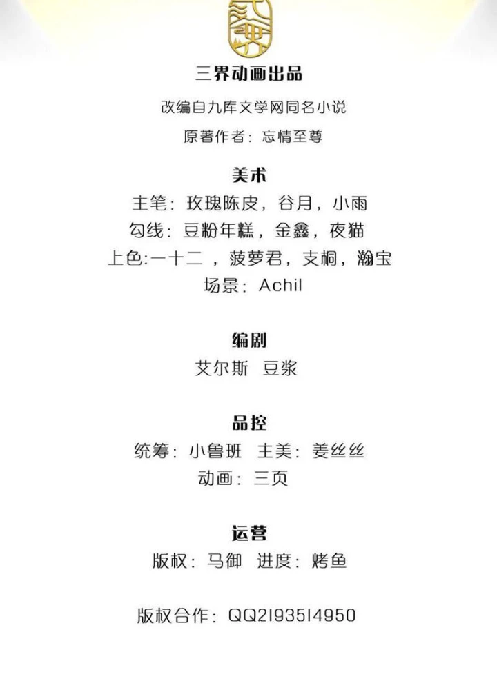Võ đạo đại đế Chapter 79 - 3