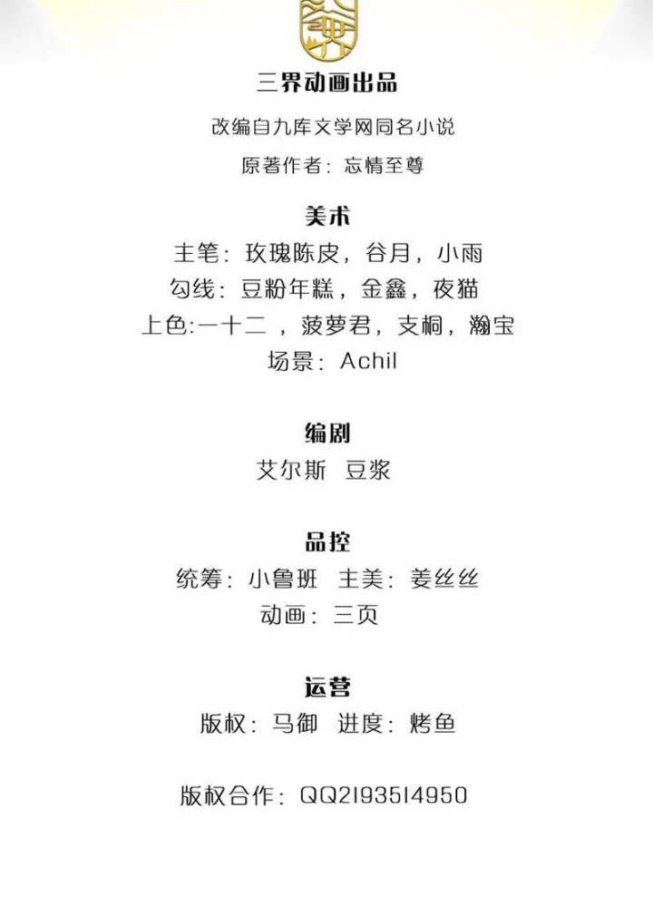 Võ đạo đại đế Chapter 80 - 3