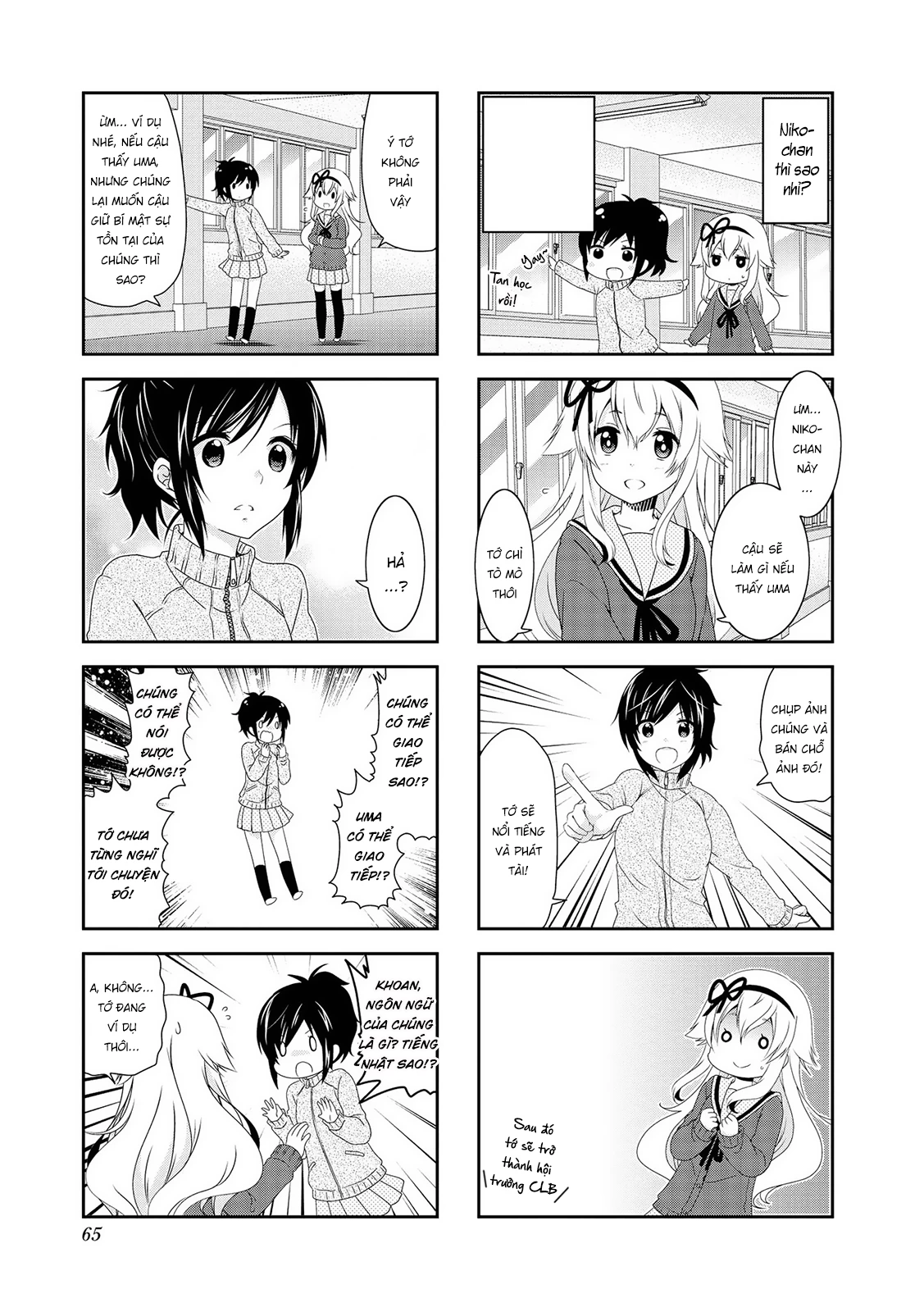 Mikakunin De Shinkoukei Chapter 110 - 5