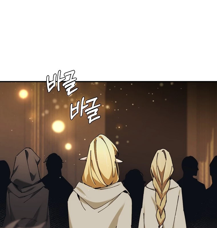 Trở Thành Thiên Tài Tốc Biến Của Học Viện Ma Pháp Chapter 51 - Trang 2