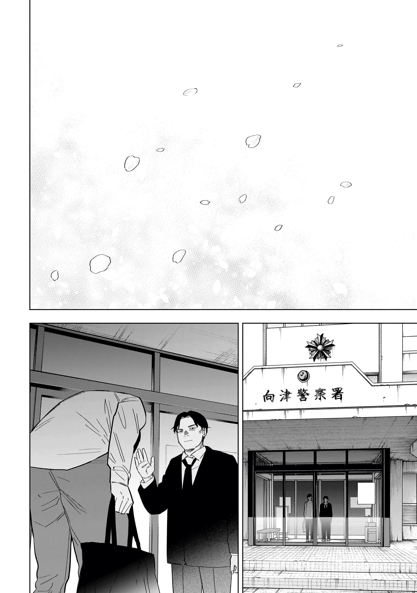 Shounen No Abyss Chapter 183 - 25