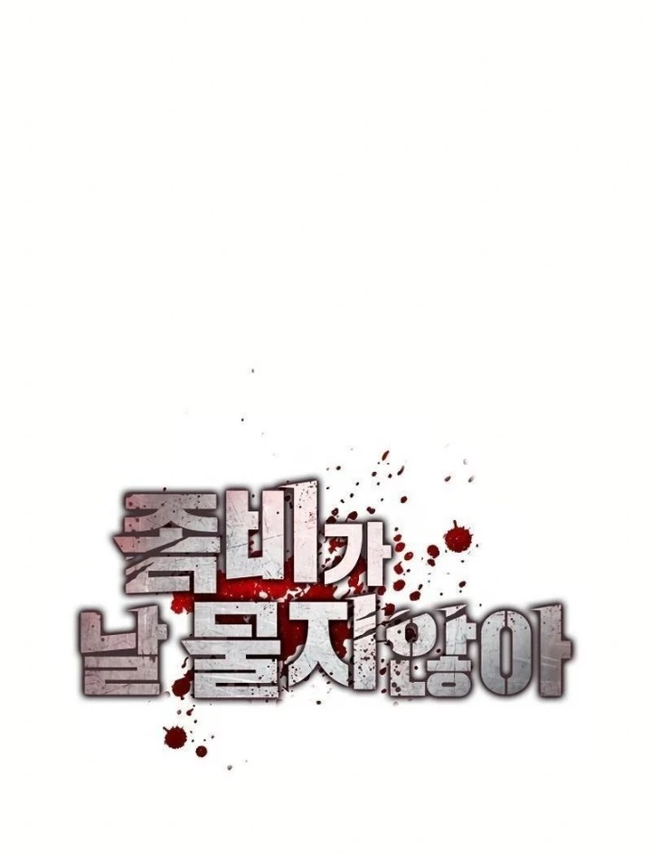 Kẻ không thuộc về loài người Chapter 14 - Trang 2