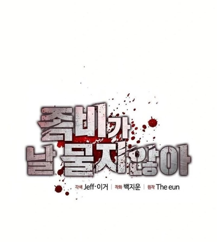 Kẻ không thuộc về loài người Chapter 15 - Trang 2