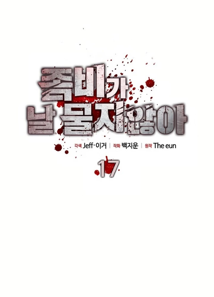 Kẻ không thuộc về loài người Chapter 17 - Trang 2