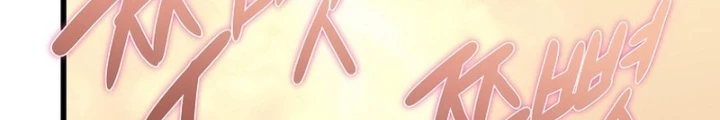 Kẻ không thuộc về loài người Chapter 18 - Trang 2