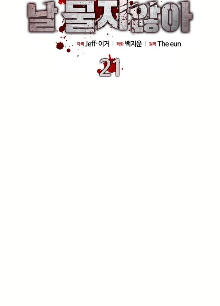 Kẻ không thuộc về loài người Chapter 21 - Trang 2