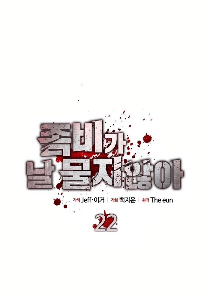 Kẻ không thuộc về loài người Chapter 22 - Trang 2