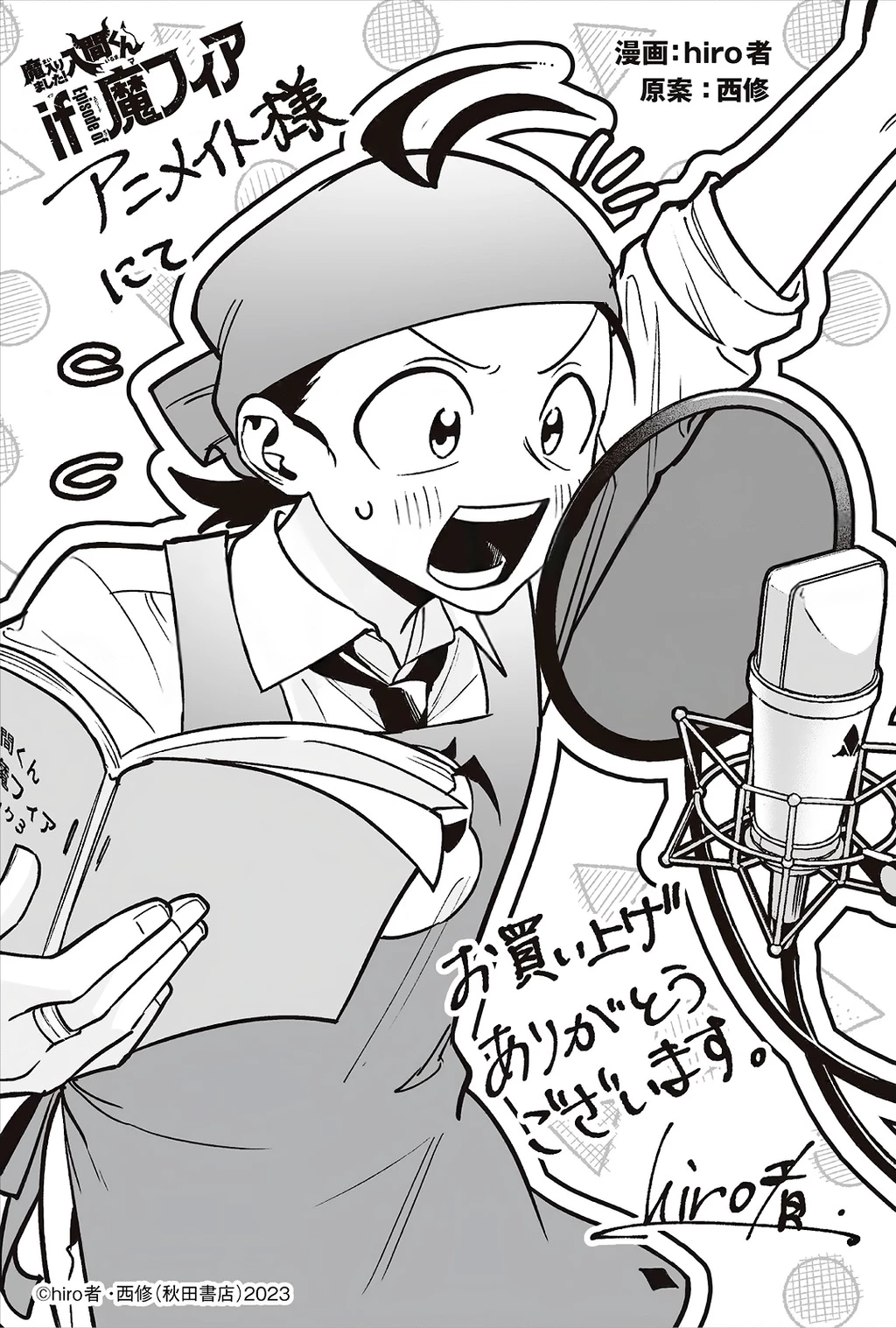 Mairimashita! Iruma-Kun: If Episode Of Mafia Chapter 19.5 - Trang 2