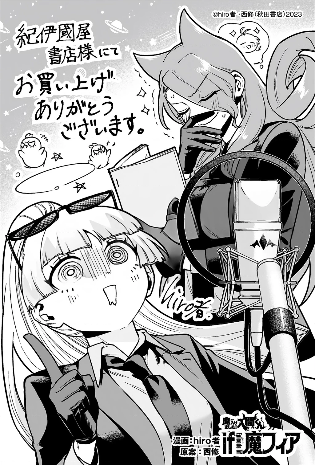 Mairimashita! Iruma-Kun: If Episode Of Mafia Chapter 19.5 - Trang 2