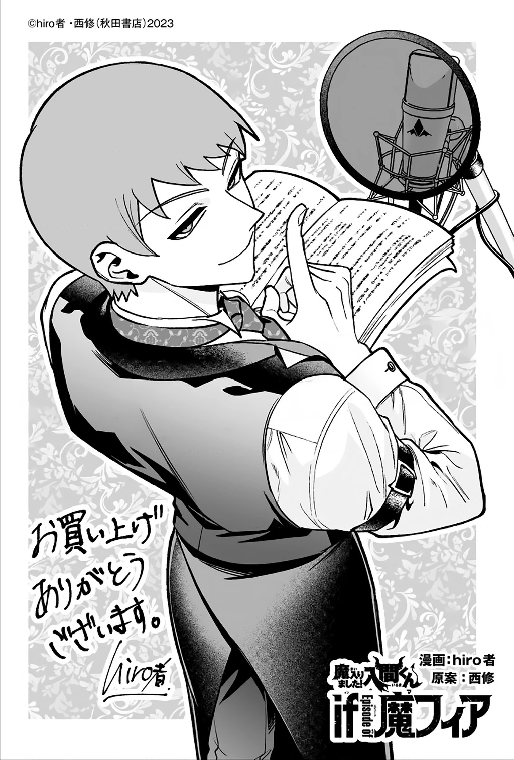 Mairimashita! Iruma-Kun: If Episode Of Mafia Chapter 19.5 - Trang 2