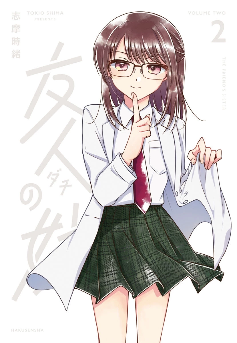 Em Gái Đứa Bạn Thân Chương 11.52 Volume 2 Extras (End Volume 2) - 10