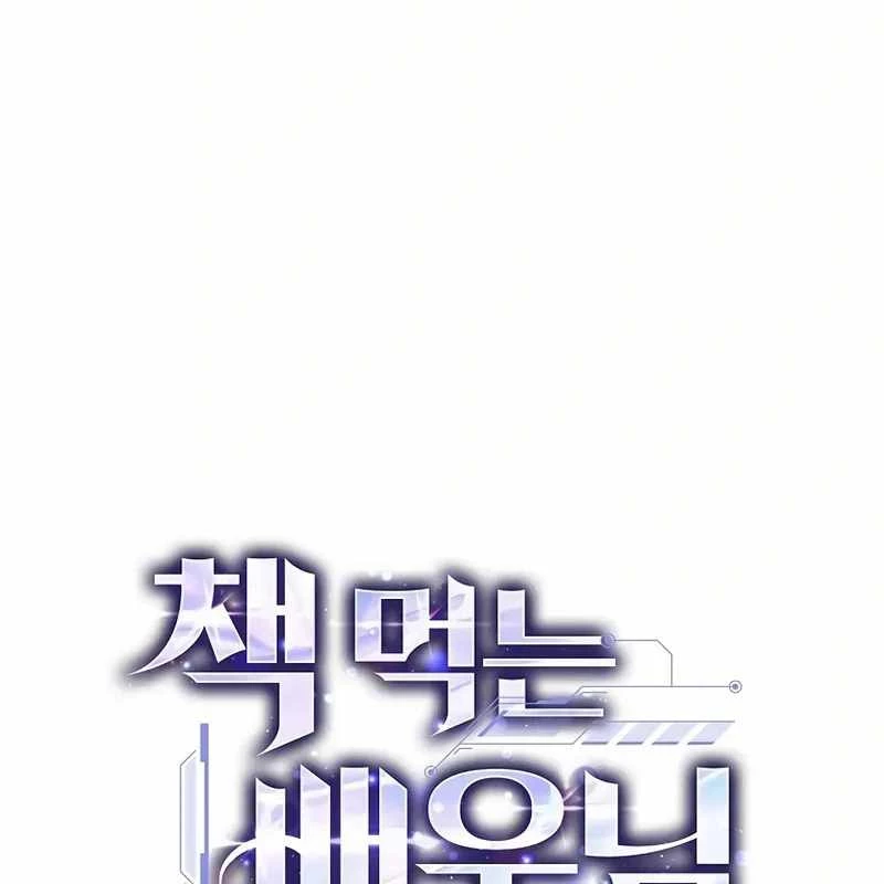 Kẻ Thống Trị Kịch Bản Chapter 18 - 35
