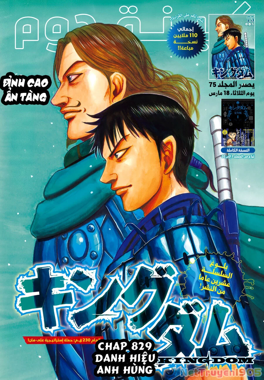 Vương Giả Thiên Hạ Chapter 829 - 3