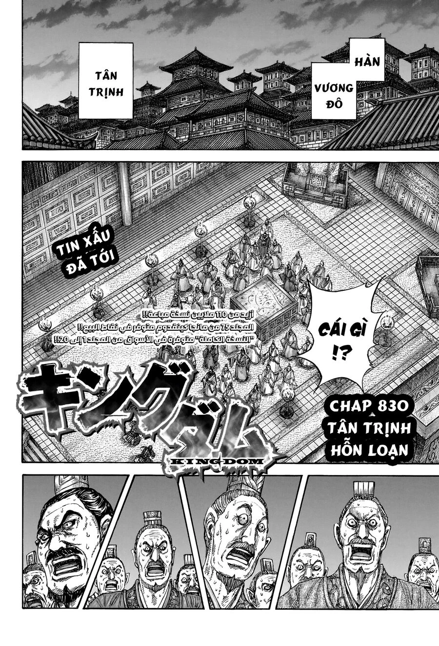 Vương Giả Thiên Hạ Chapter 830 - 6