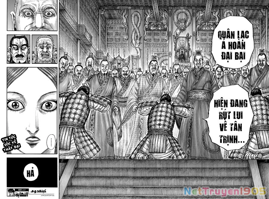 Vương Giả Thiên Hạ Chapter 831 - 19