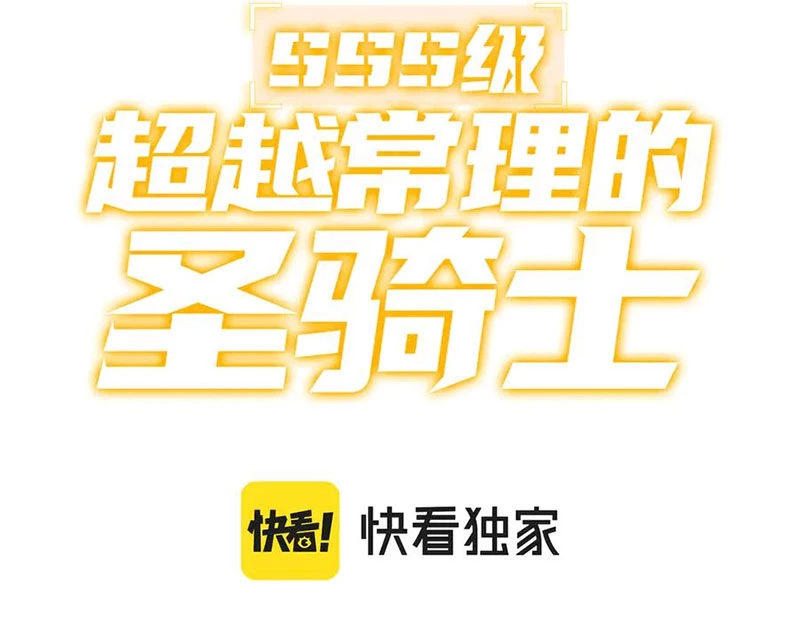 Thánh Hiệp Sĩ Cấp Sss Chapter 65 - 3