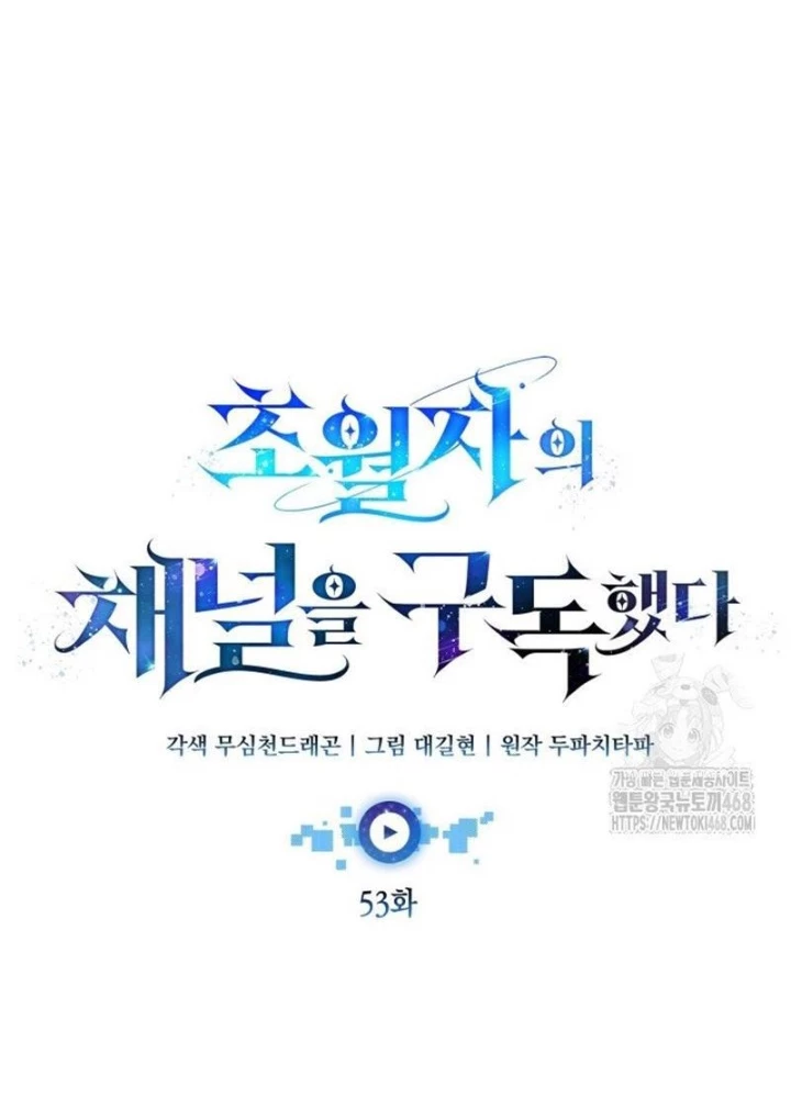 Đăng Ký Kênh Siêu Phàm Chapter 53 - Trang 2
