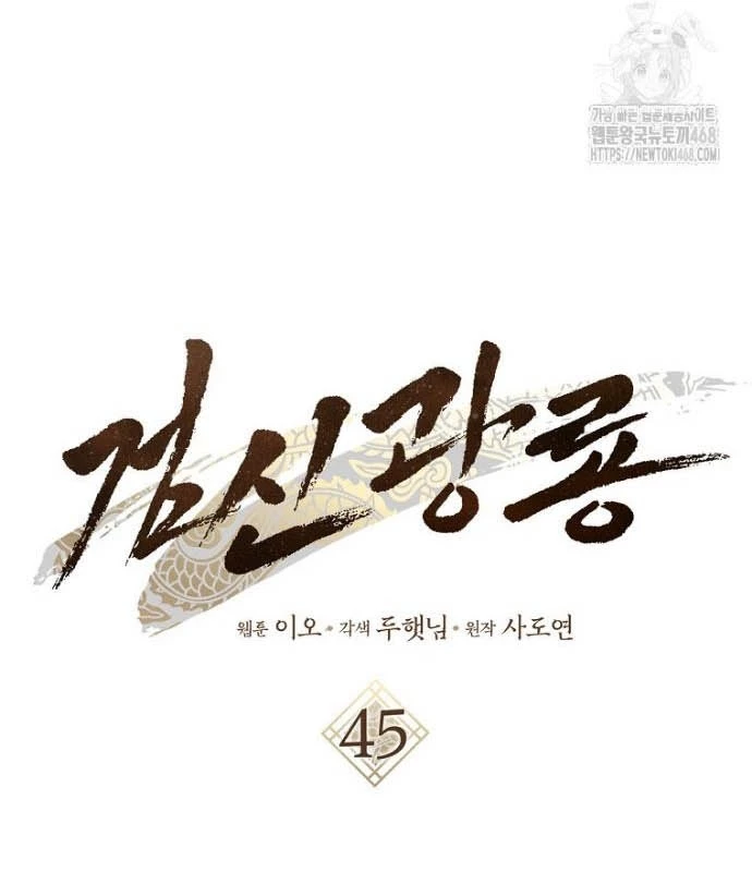 Cuồng Long Kiếm Thần Chapter 45 - 32