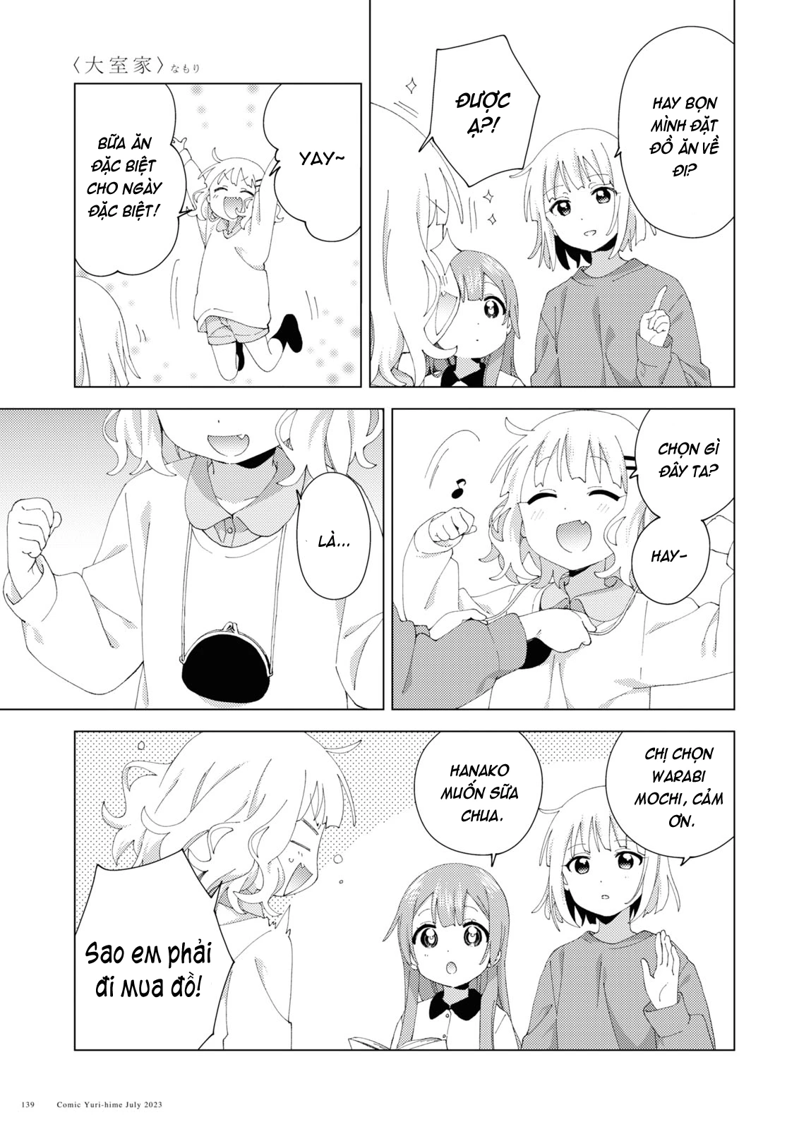 Oomuroke Chapter 98 - 3