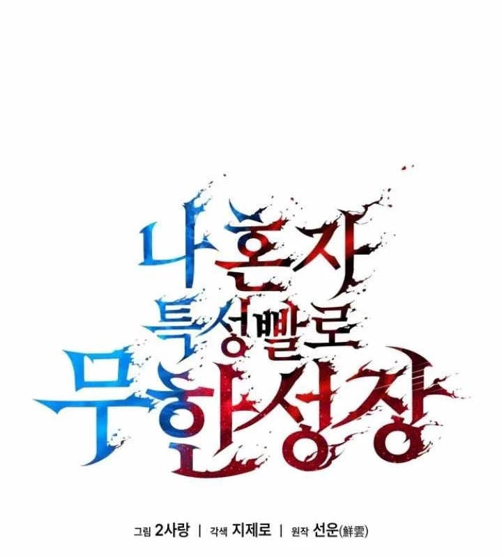 Chiêu Hồn Giả Siêu Phàm Chapter 131 - Trang 2