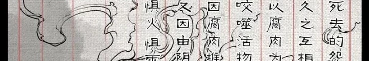Tây Du Ký Ngoại Truyện Chapter 351 - 34