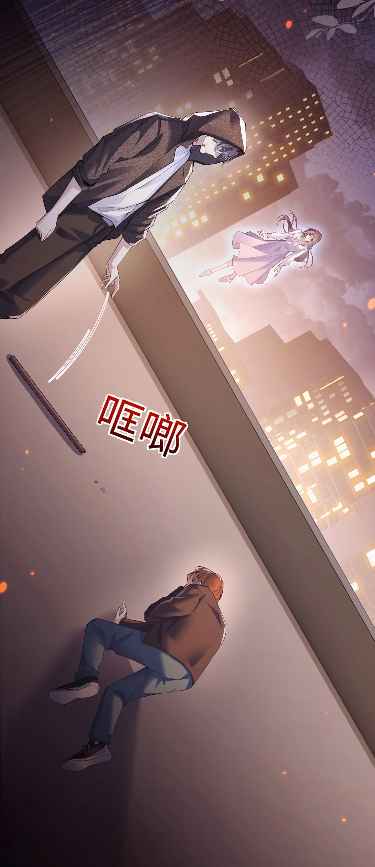 Bị Phú Nhị Đại Theo Đuổi Chapter 1.2 - Trang 2