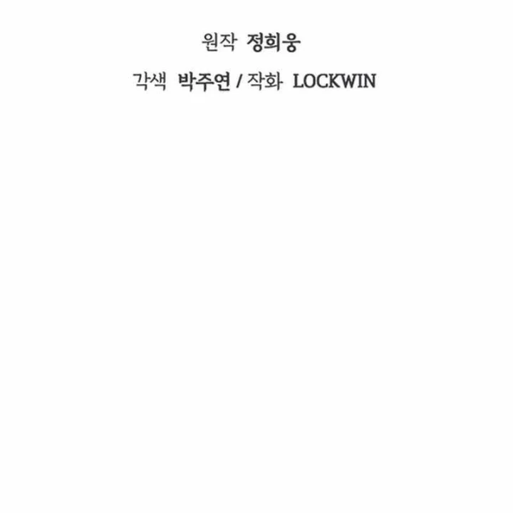 Bất Khả Chiến Bại Chapter 46 - 34