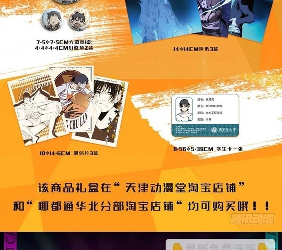 Nhất Nhân Chi Hạ Chapter 451 - 32