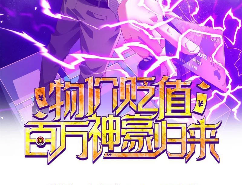 Giá Trị Hàng Hóa Giảm Trăm Vạn Lần Chapter 30 - Trang 2