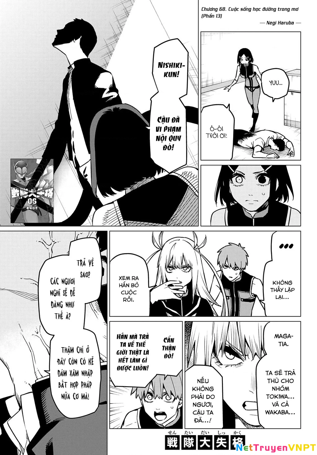 Chiến Đội Đại Thất Cách Chapter 68 - Trang 2