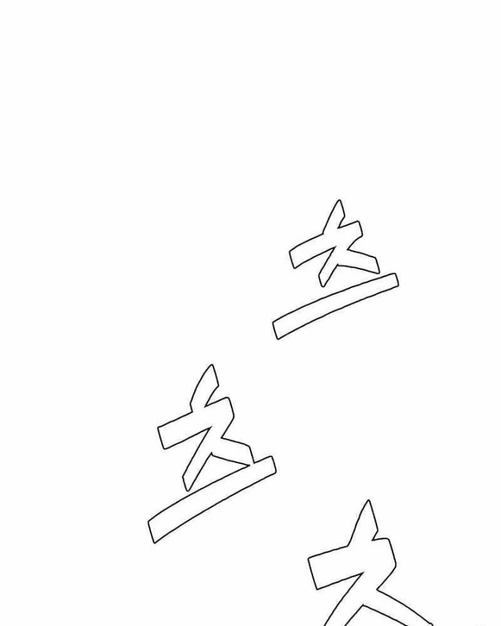 Quỷ Vương Chapter 1 - Trang 2