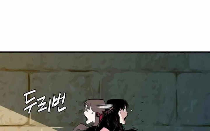 Quỷ Vương Chapter 1 - Trang 2