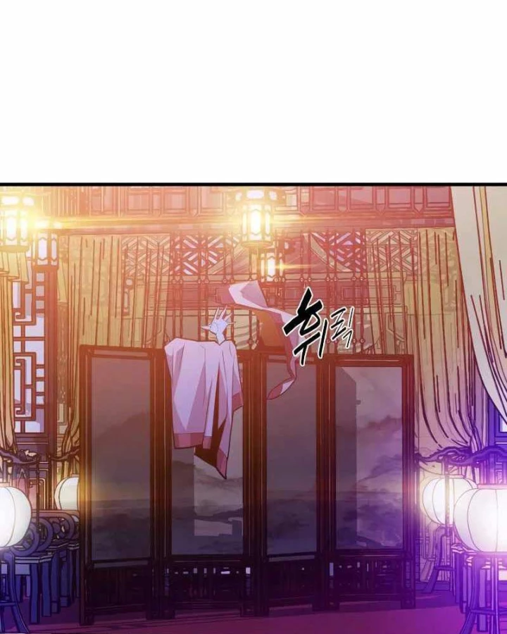 Quỷ Vương Chapter 1 - Trang 2