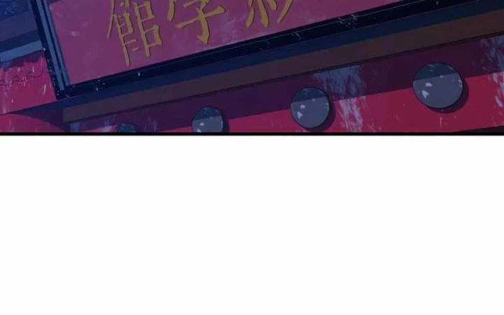 Quỷ Vương Chapter 1 - Trang 2