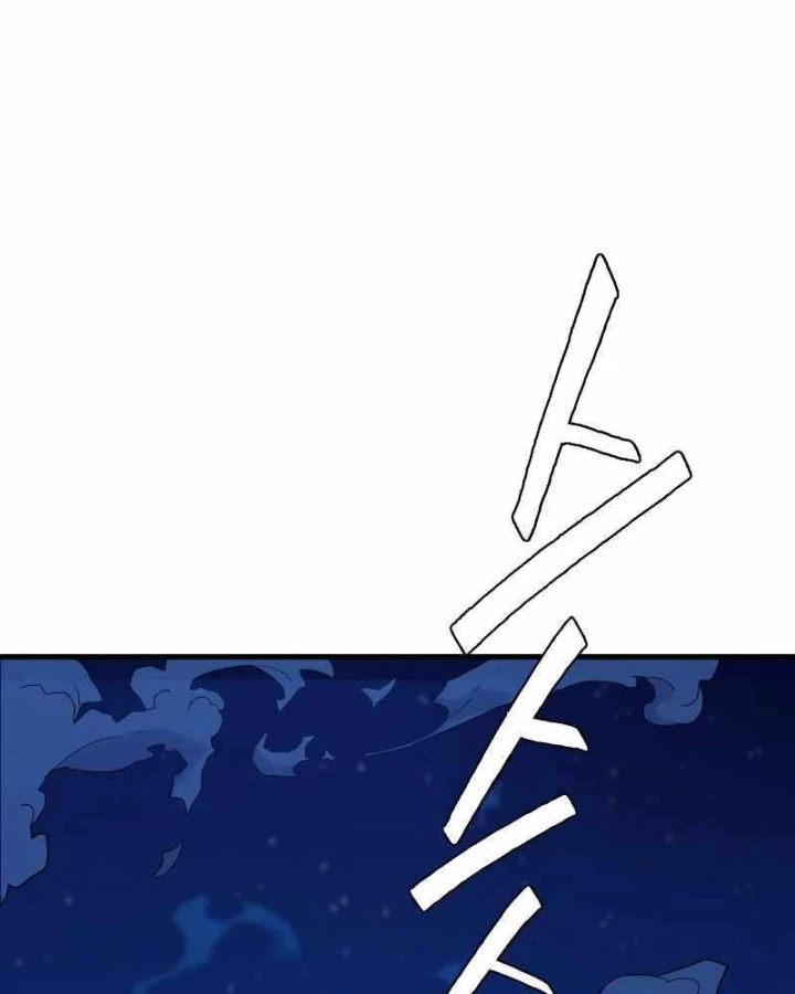 Quỷ Vương Chapter 1 - Trang 2
