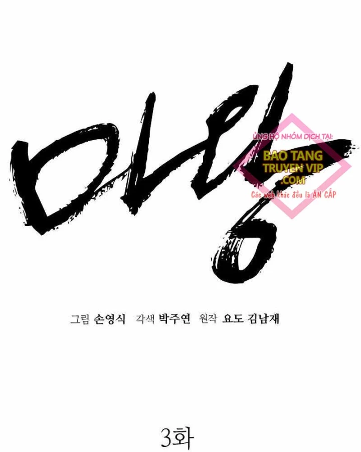 Quỷ Vương Chapter 3 - Trang 2