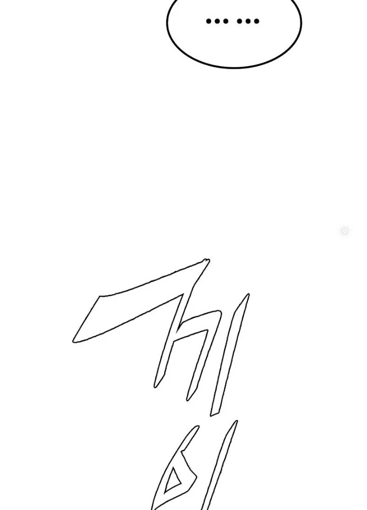 Quỷ Vương Chapter 4 - Trang 2