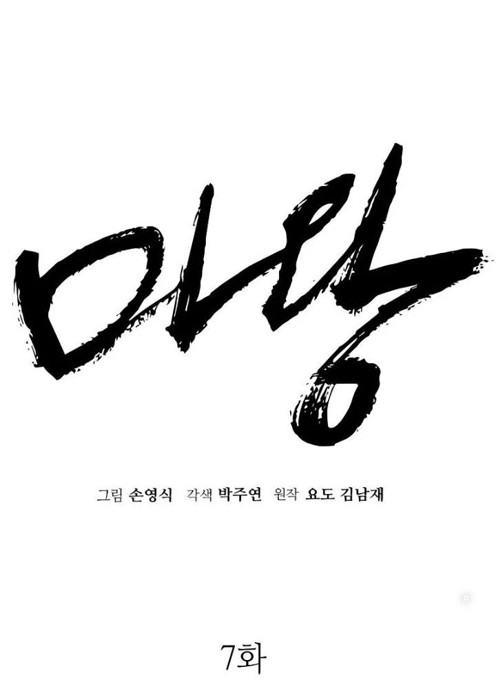 Quỷ Vương Chapter 7 - Trang 2