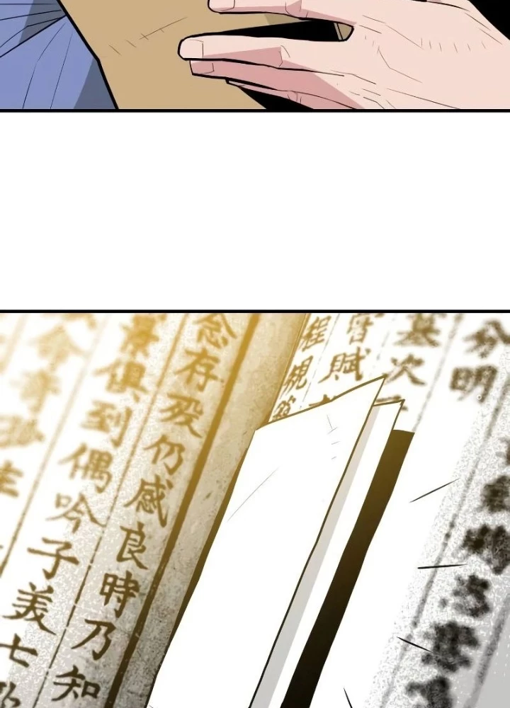 Quỷ Vương Chapter 7 - Trang 2
