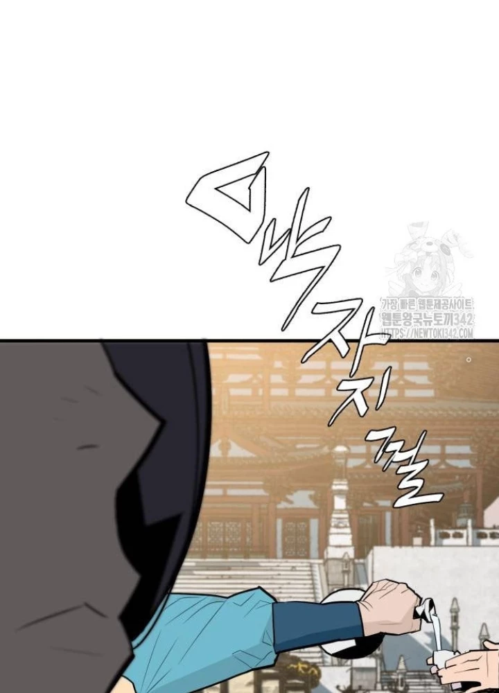 Quỷ Vương Chapter 8 - Trang 2