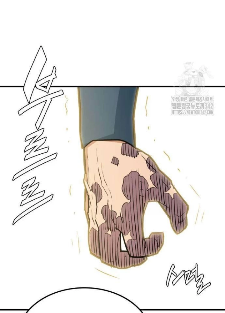 Quỷ Vương Chapter 11 - Trang 2
