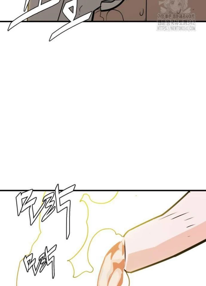 Quỷ Vương Chapter 11 - Trang 2