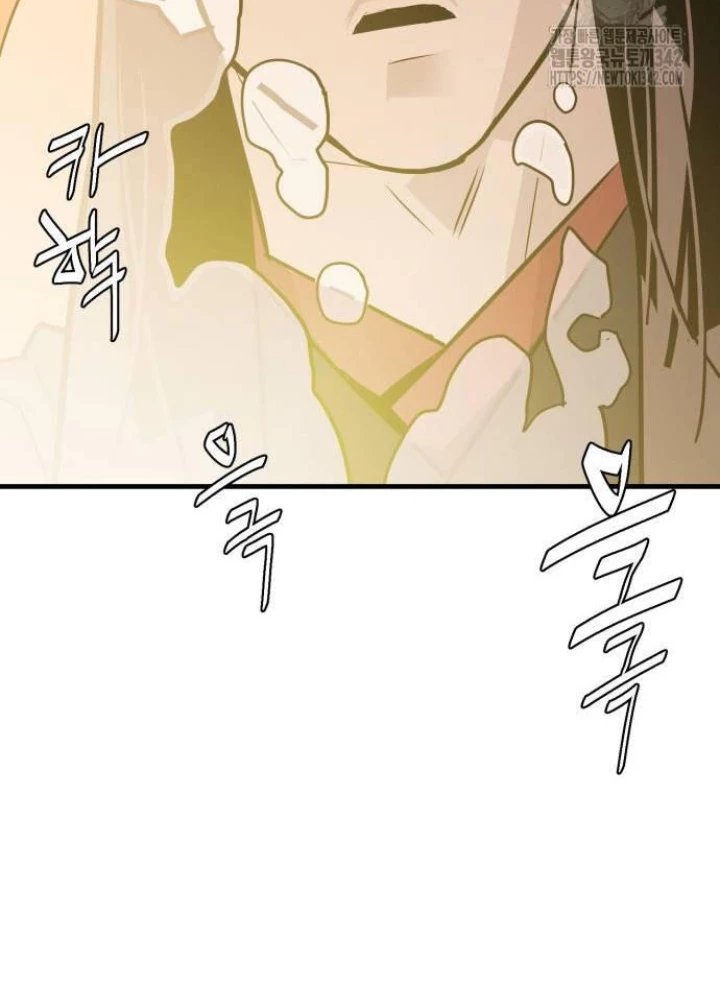 Quỷ Vương Chapter 11 - Trang 2