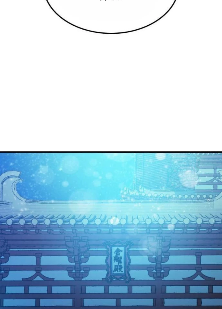 Quỷ Vương Chapter 12 - Trang 2