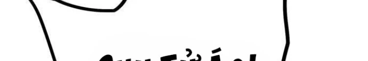 Quỷ Vương Chapter 12 - Trang 2