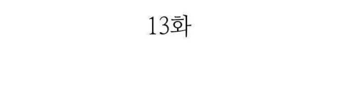 Quỷ Vương Chapter 13 - Trang 2