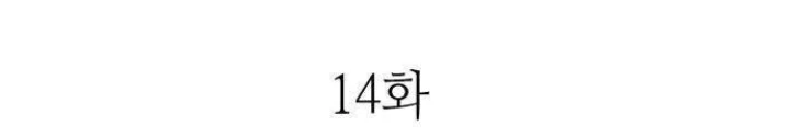 Quỷ Vương Chapter 14 - Trang 2