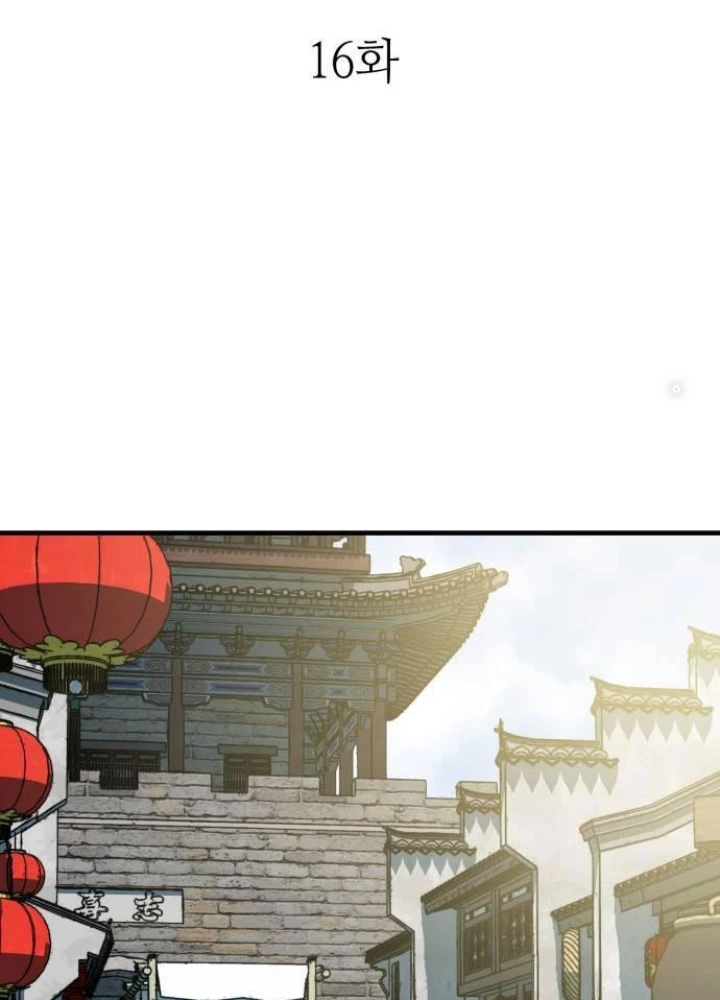 Quỷ Vương Chapter 16 - Trang 2