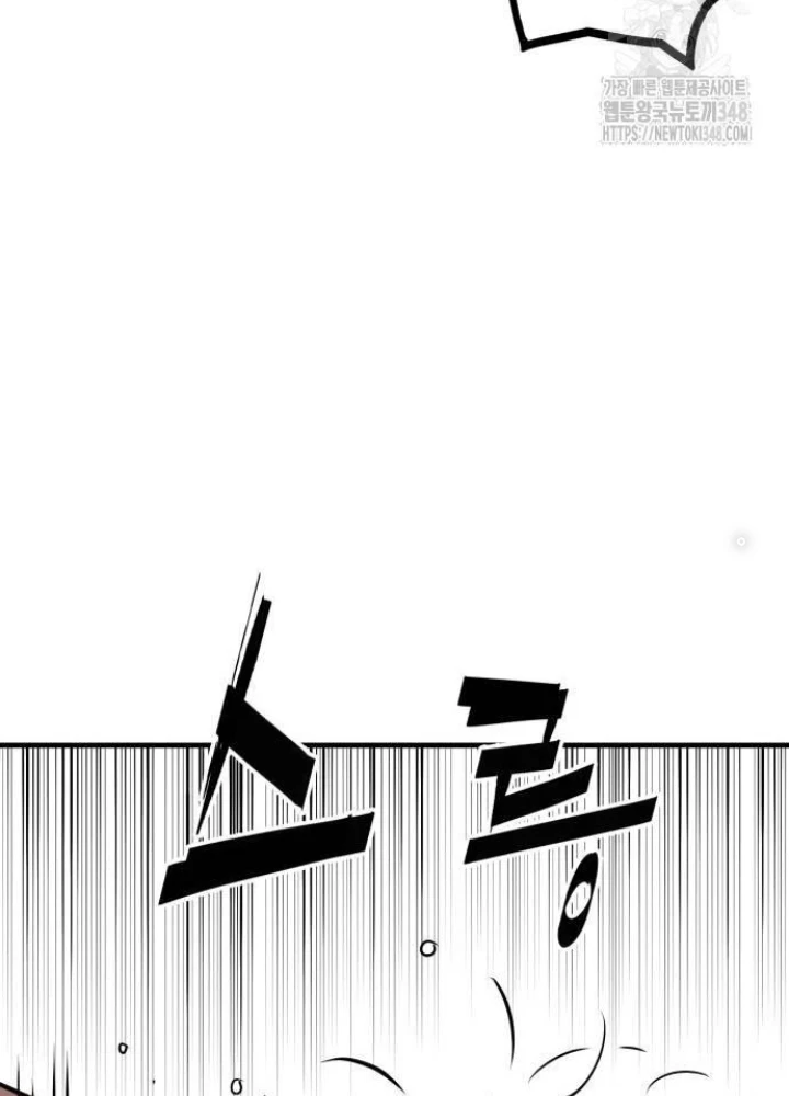 Quỷ Vương Chapter 16 - Trang 2